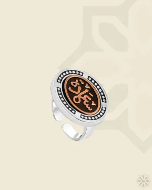Shield of Happiness Silver and Copper Ring